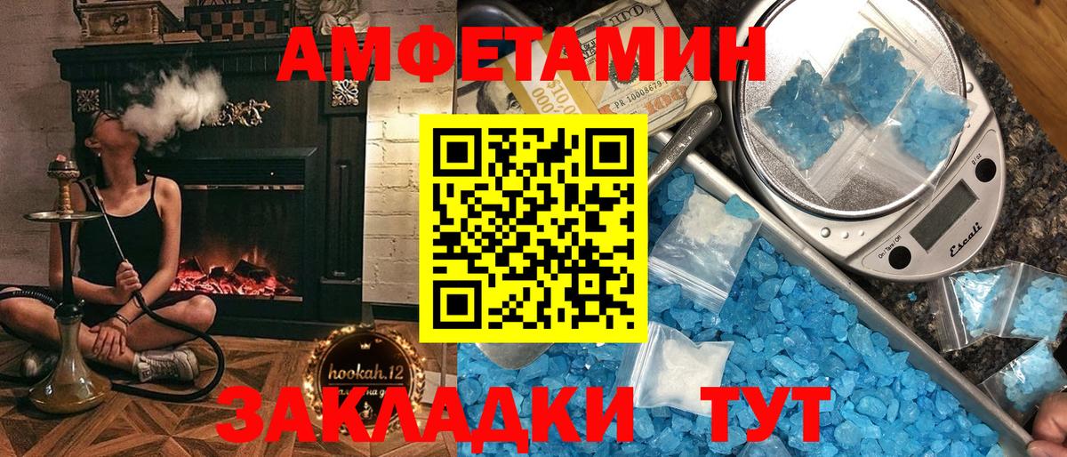 Амфетамин  АМФЕТАМИН  Аксай  АМФ Розовый  Вход с VPN 