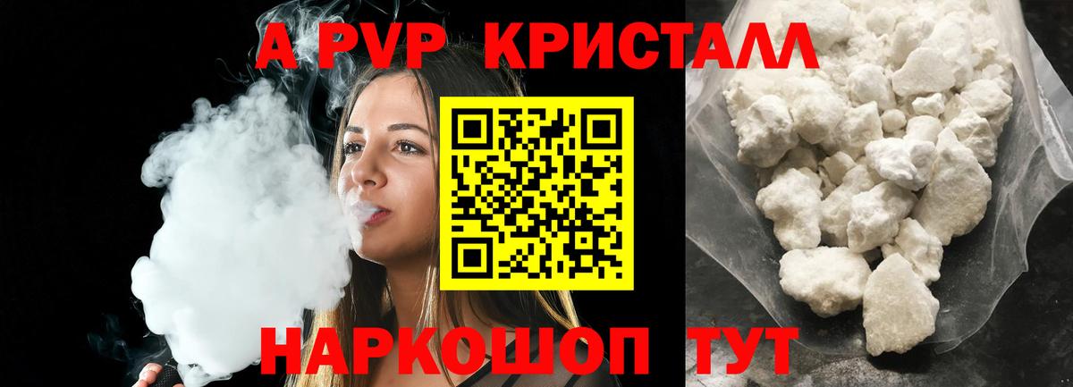 купить наркотик  Alpha-PVP VHQ  Alpha PVP СК  Аксай  APVP  Вход с VPN  A-PVP Crystall 