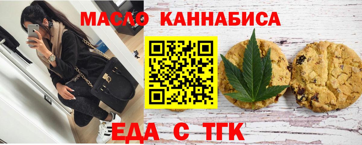 Cannafood конопля  Вход с VPN  Аксай 