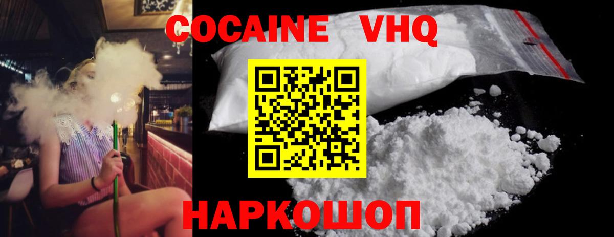 COCAIN Перу Аксай