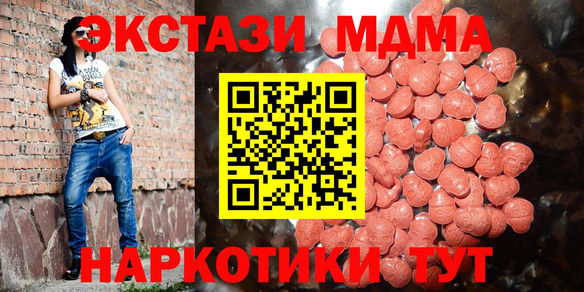 Экстази ешки  Ecstasy  Ecstasy ешки  Аксай  даркнет клад  Вход с VPN 