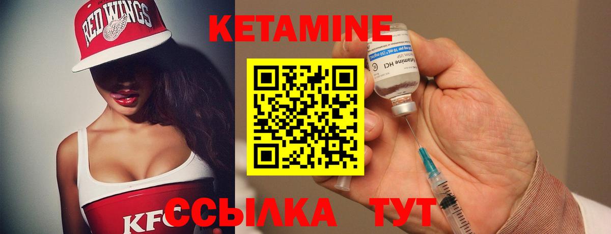 КЕТАМИН ketamine  Вход с VPN  Кетамин VHQ  Аксай 