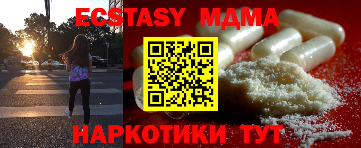 МДМА  MDMA молли  Аксай  Вход с VPN  MDMA Molly 