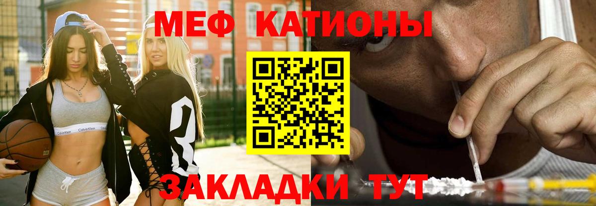 Меф мяу мяу  Аксай