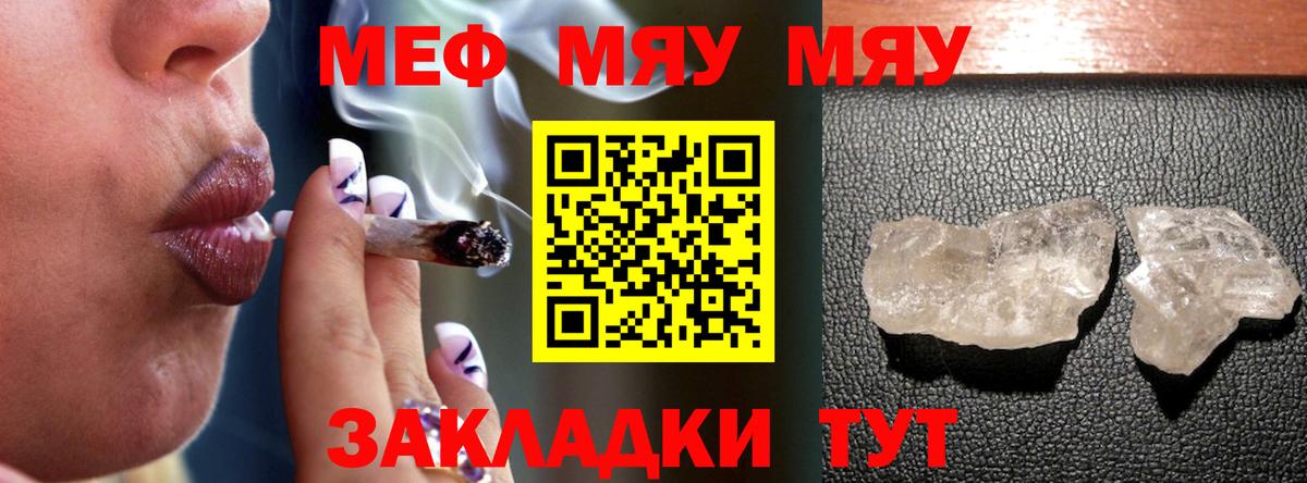 Аксай  Мефедрон  Вход с VPN  МЕФ мяу мяу 