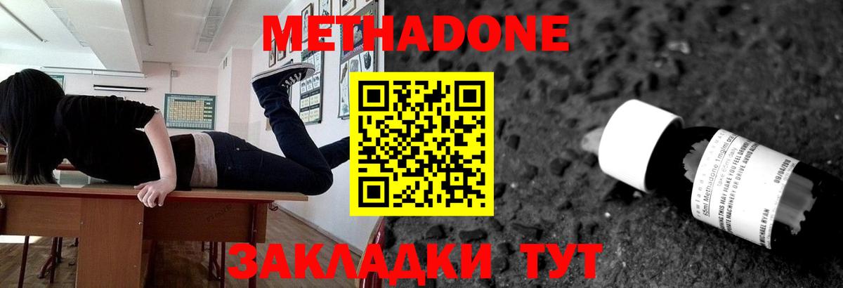 Метадон мёд  Вход с VPN  Аксай 