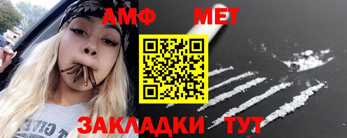 Аксай  Метамфетамин пудра  Вход с VPN 