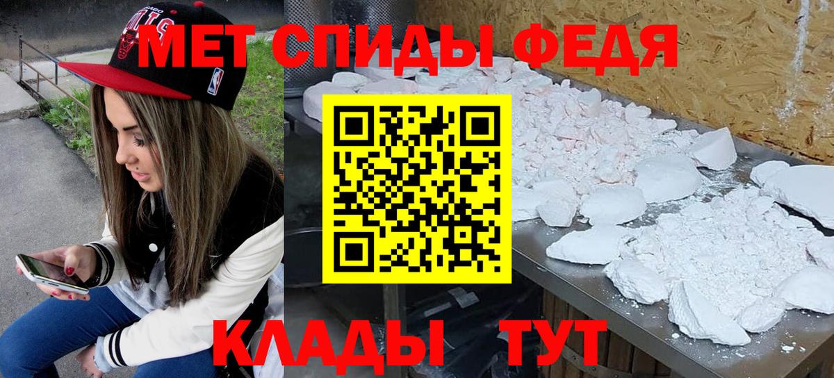 МЕТАМФЕТАМИН пудра Аксай