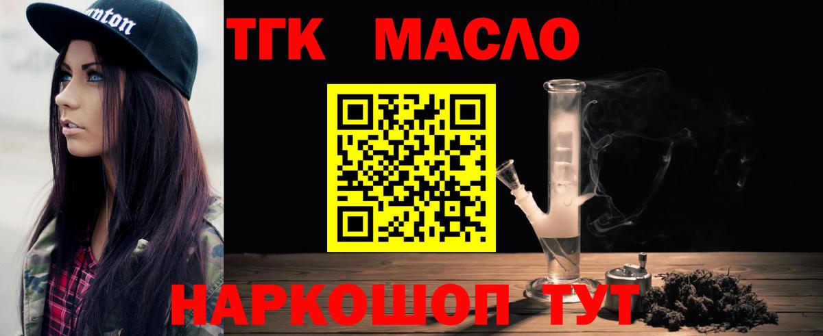 Дистиллят ТГК вейп с тгк  ТГК гашишное масло  Аксай  Вход с VPN 